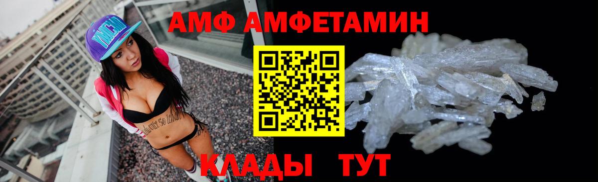 Ртищево  АМФЕТАМИН  АМФЕТАМИН  Вход с VPN  АМФ Розовый 