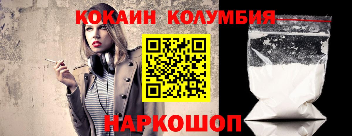 Кокаин Columbia  Кокаин 98%  Ртищево  Вход с VPN 