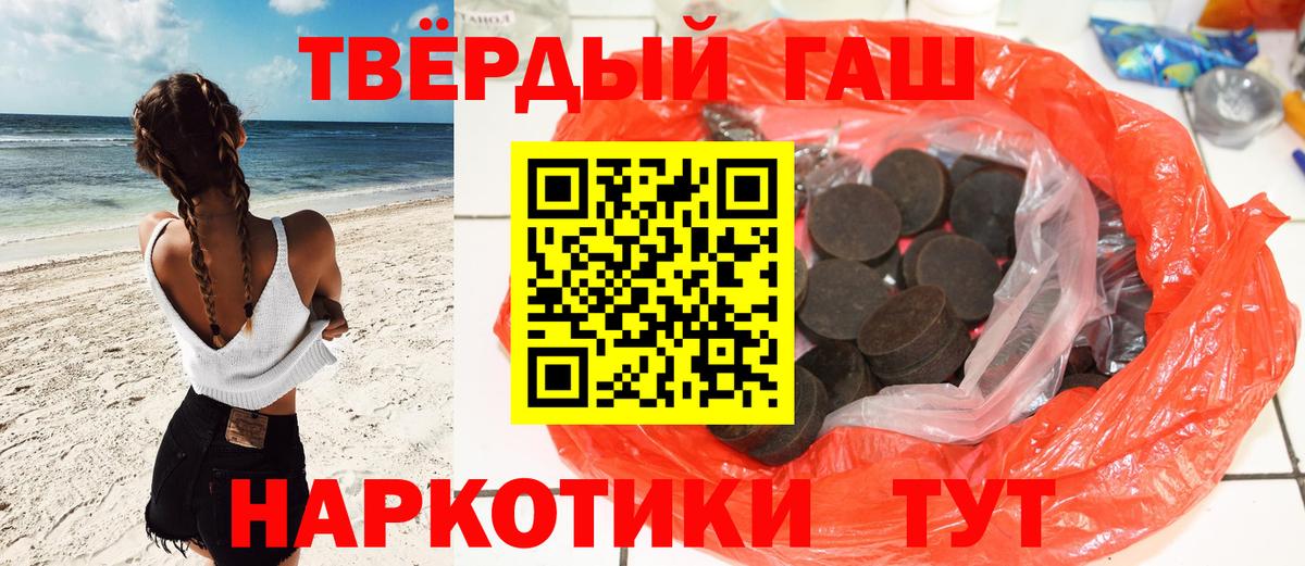 ГАШ хэш  Вход с VPN  Гашиш 40% ТГК  ГАШИШ  Ртищево 