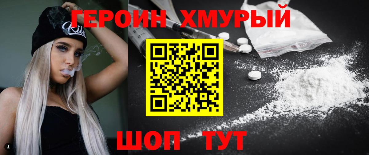 Ртищево  Героин гречка  Вход с VPN 