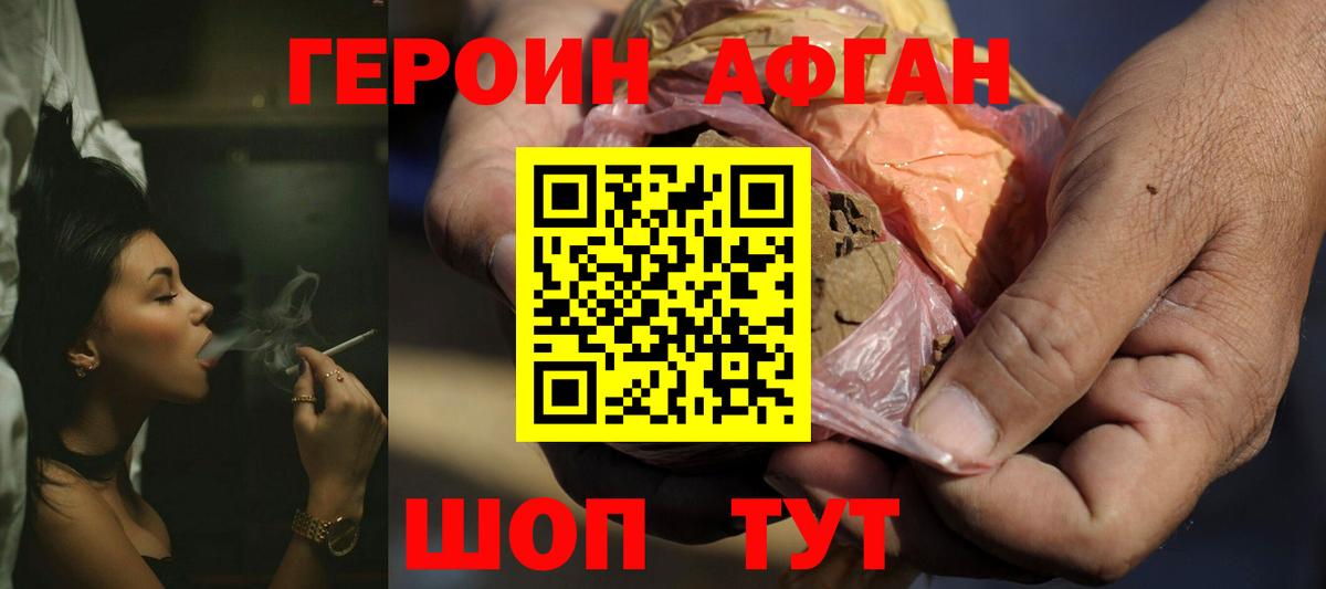 ГЕРОИН гречка Ртищево