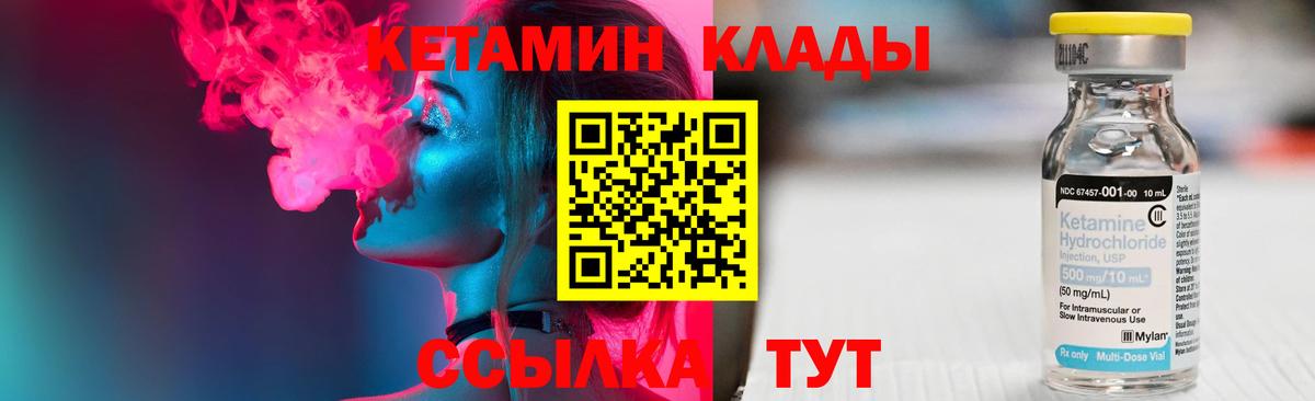 даркнет Telegram  КЕТАМИН ketamine  Кетамин VHQ  Вход с VPN  Ртищево 