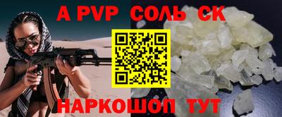 ALPHA PVP Рузаевка