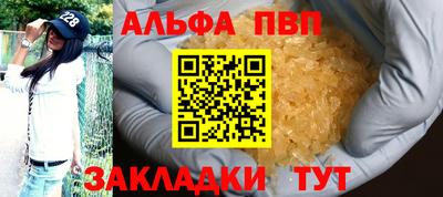 ALPHA PVP Рузаевка