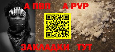 apvp Севастополь