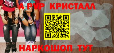 ALPHA PVP Рузаевка