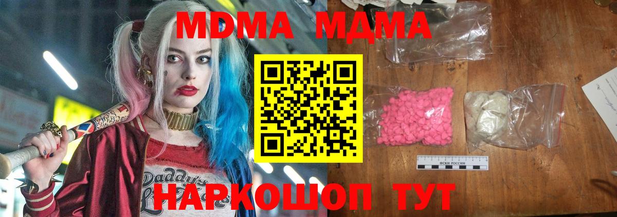 MDMA кристаллы  Вход с VPN  MDMA crystal  Ртищево 