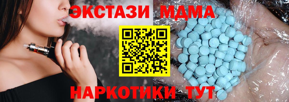 MDMA молли Ртищево