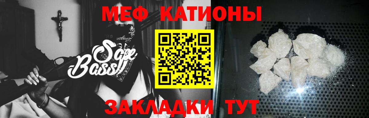 ссылка на мегу   что такое   Меф VHQ  Вход с VPN  Ртищево  МЕФ кристаллы  Мефедрон 