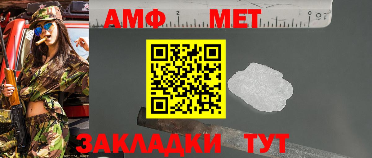 Метамфетамин мет Ртищево