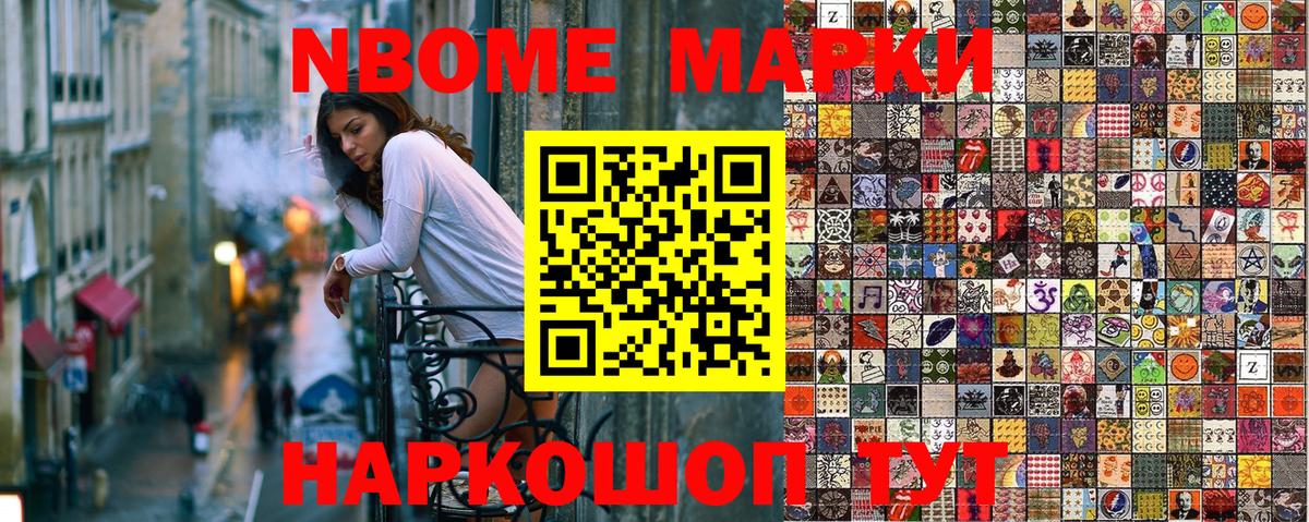 Марки N-bome 1,8мг  Вход с VPN  Марки N-bome 1,8мг  Ртищево 