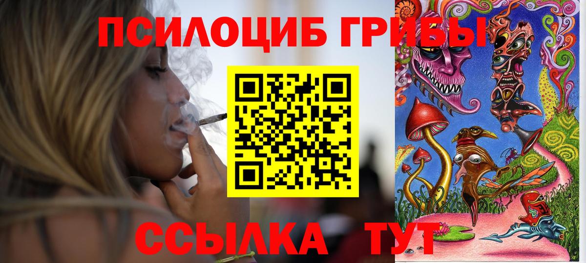 Галлюциногенные грибы ЛСД Ртищево