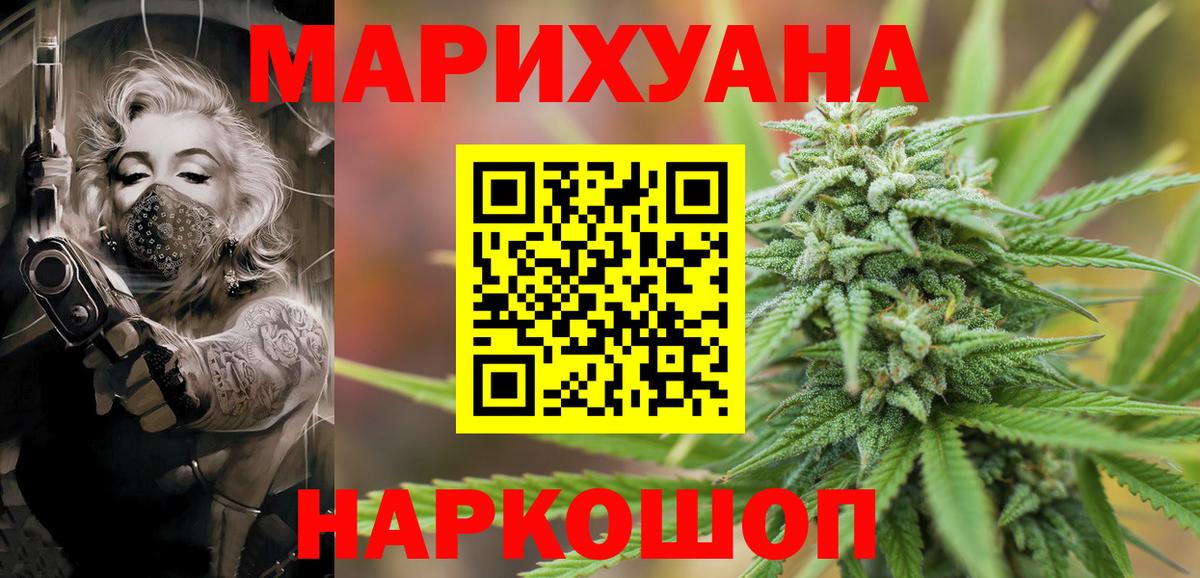Канабис Ganja  Вход с VPN  Конопля тримм  Каннабис OG Kush  Ртищево 